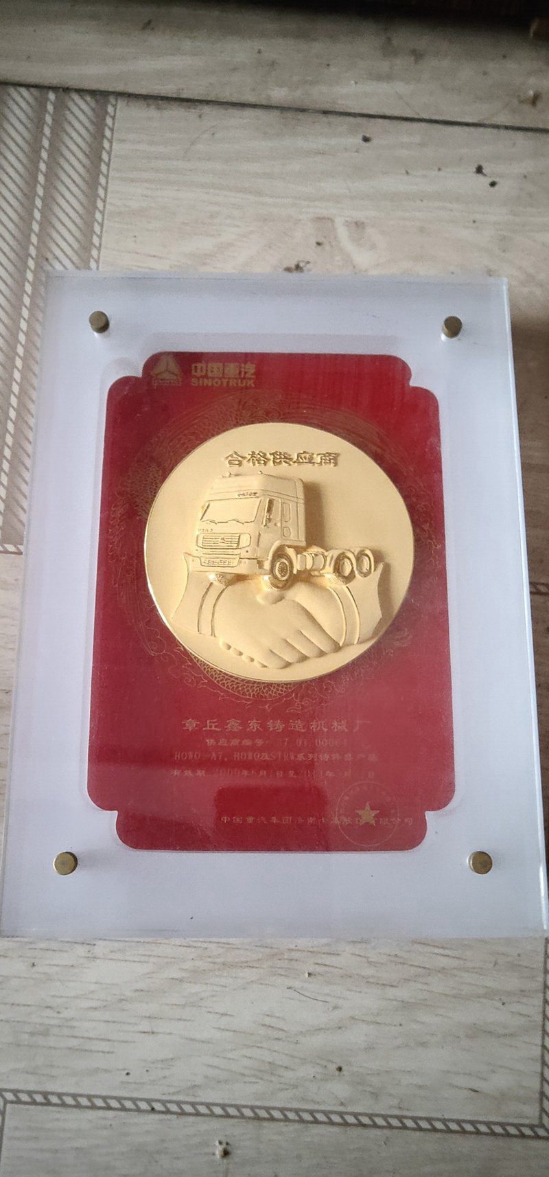 優秀供應商